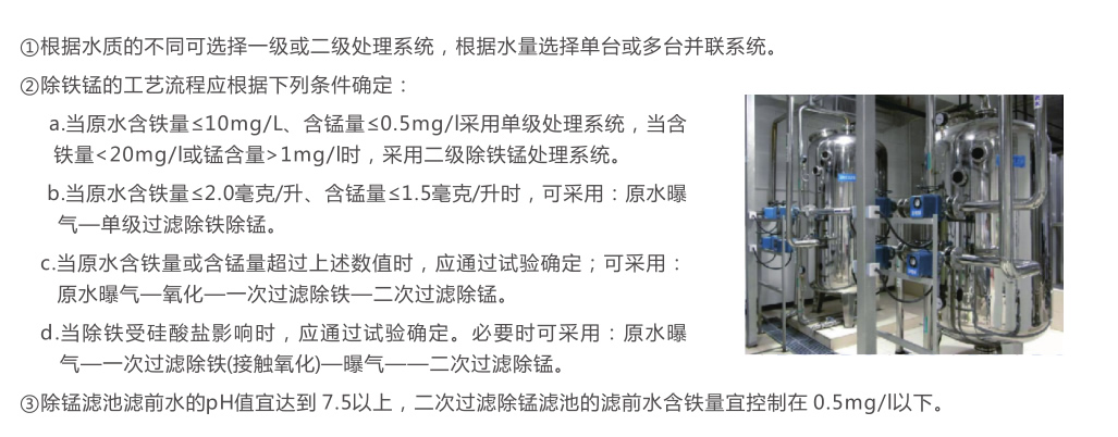除鐵錳過(guò)濾器